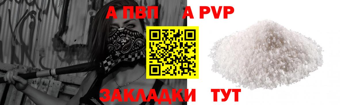 Новороссийск  Alpha PVP Соль  Alpha PVP VHQ  Alpha-PVP  Вход с VPN  Альфа ПВП мука 