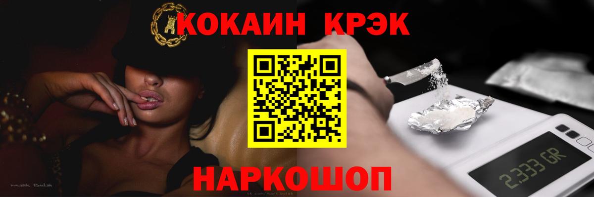 COCAIN VHQ  КОКАИН Fish Scale  Новороссийск  Вход с VPN 