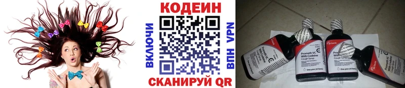 кракен   Новороссийск  Кодеин напиток Lean (лин) 
