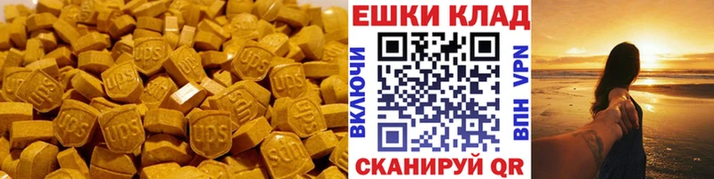 Ecstasy 280 MDMA  Новороссийск 