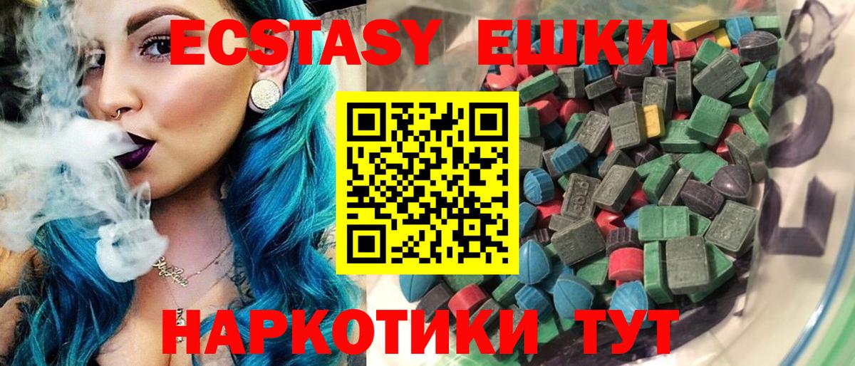 Ecstasy DUBAI Новороссийск