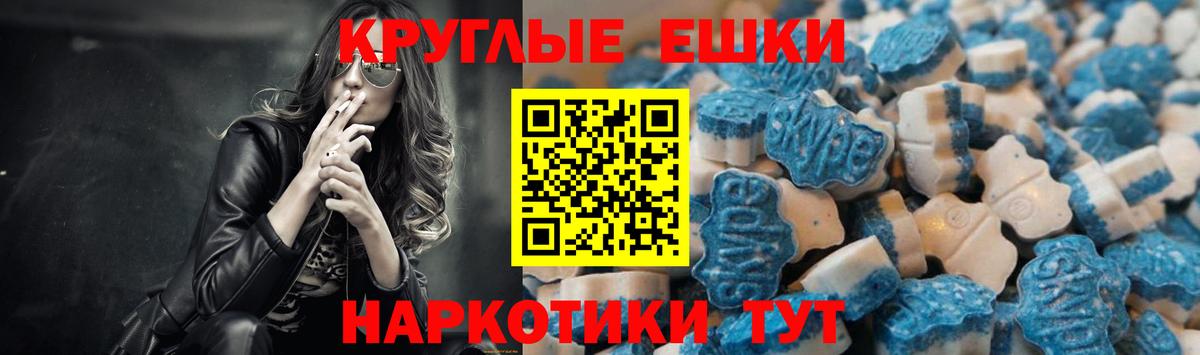 ЭКСТАЗИ круглые  ЭКСТАЗИ Cube  Новороссийск  Вход с VPN 