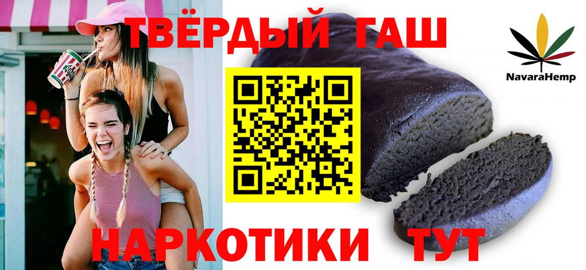 Новороссийск  ГАШ  ГАШИШ хэш  Вход с VPN  ГАШИШ hashish 