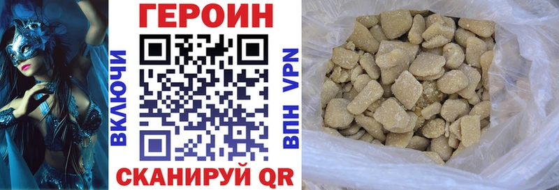 ГЕРОИН Heroin  blacksprut как зайти  Новороссийск 