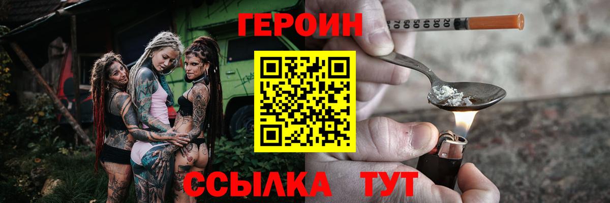 КОКАИН  Марихуана  Меф   Новороссийск  Вход с VPN  Канабис  ГАШИШ 