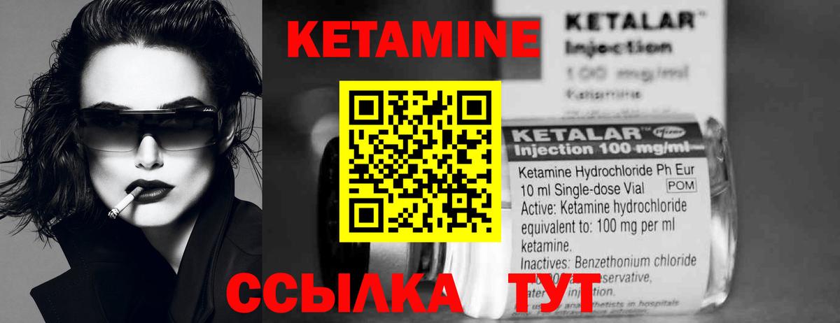 Новороссийск  КЕТАМИН VHQ  Вход с VPN 