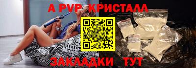 альфа пвп VHQ Пенза