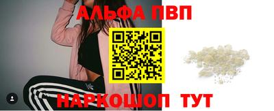 альфа пвп VHQ Пенза