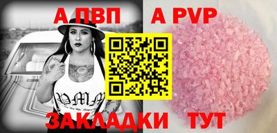 альфа пвп VHQ Пенза