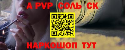 альфа пвп VHQ Пенза
