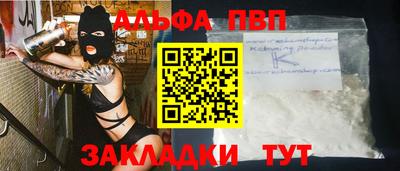 альфа пвп VHQ Пенза