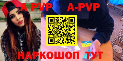 альфа пвп VHQ Пенза