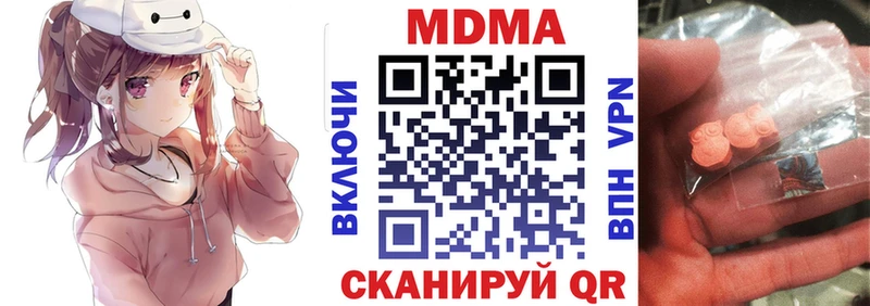 наркошоп  Новороссийск  МДМА Molly 