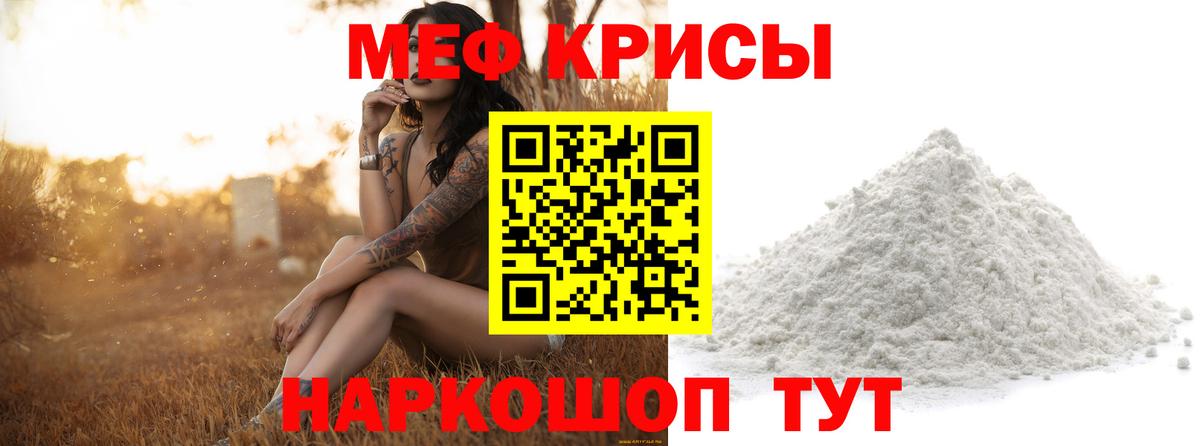 Новороссийск  Мефедрон 4 MMC  МЯУ-МЯУ  Меф  Вход с VPN  МЕФ 4 MMC 
