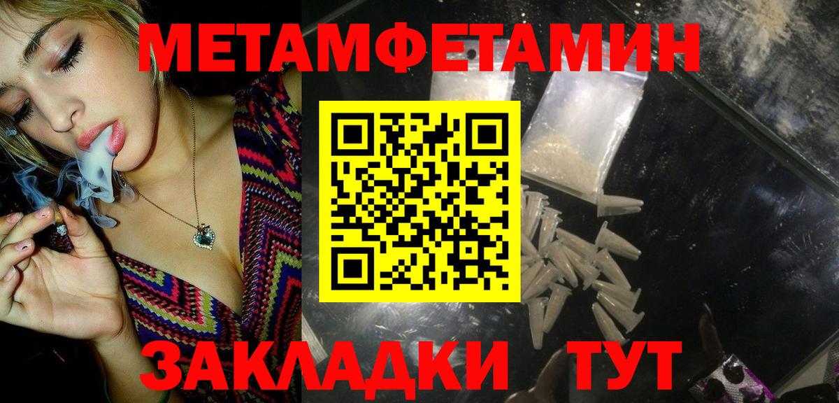 Новороссийск  МЕТАМФЕТАМИН винт  Первитин  МЕТАМФЕТАМИН винт  Вход с VPN 