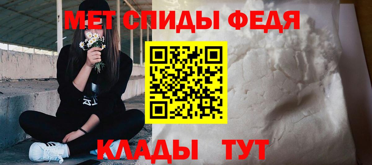 МЕТАМФЕТАМИН витя Новороссийск