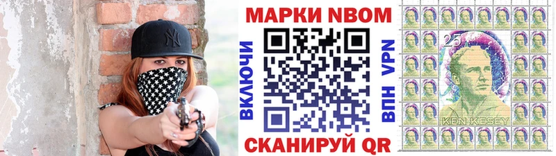 Марки 25I-NBOMe 1500мкг  где найти   Новороссийск 
