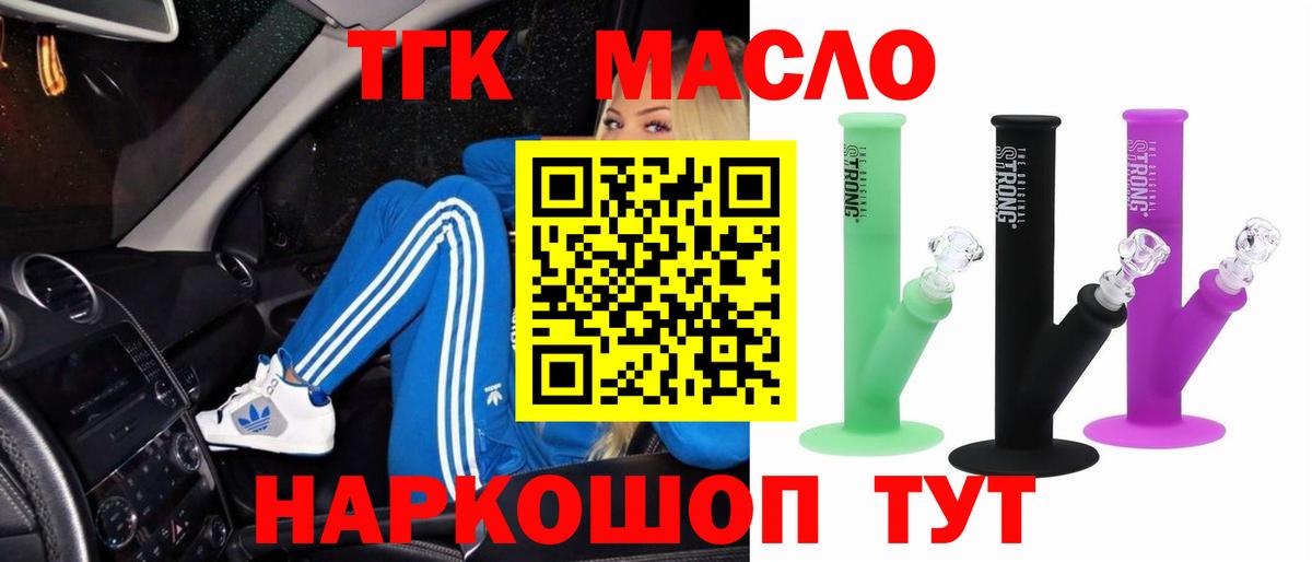 Новороссийск  Дистиллят ТГК концентрат  Вход с VPN  ТГК Wax 