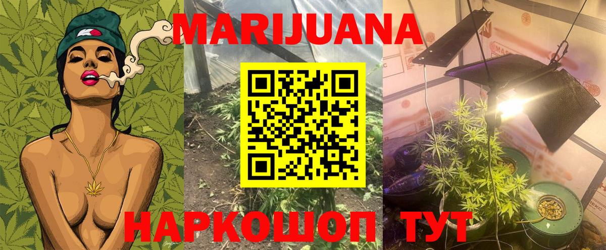 Бошки марихуана тримм Новороссийск