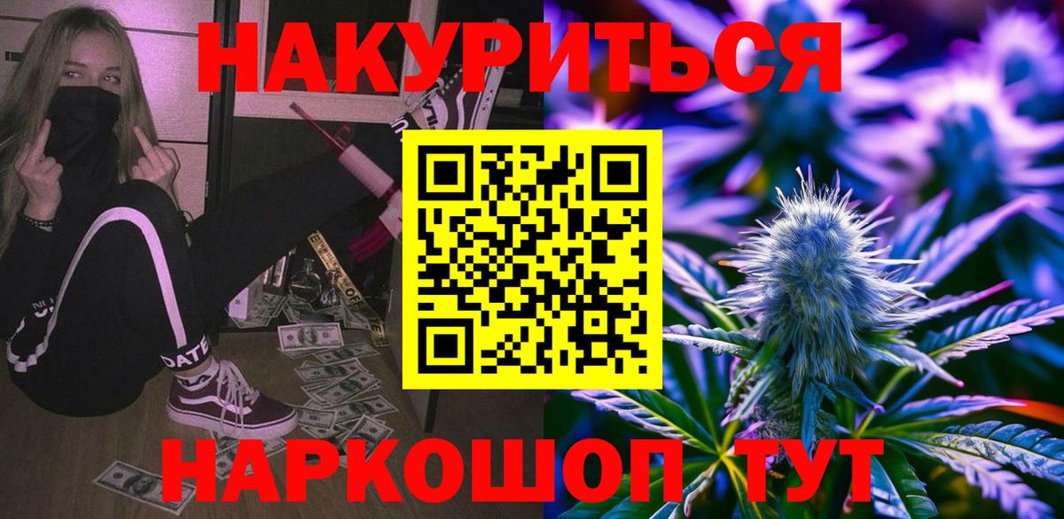 Новороссийск  МАРИХУАНА Amnesia  Вход с VPN  Каннабис OG Kush  Канабис тримм 